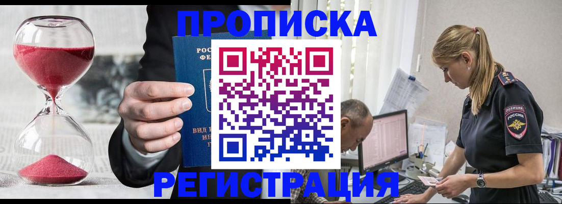 временная регистрация для всех в Сортавале